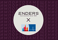 Импортозамещение в пищевой индустрии, локализация цепочек поставок